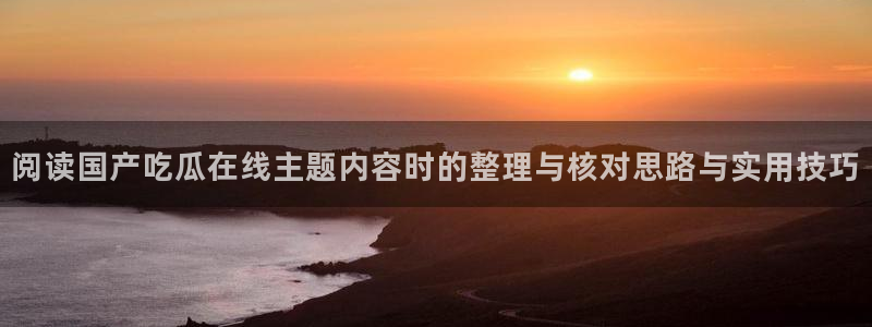 每日大赛吃瓜爆料